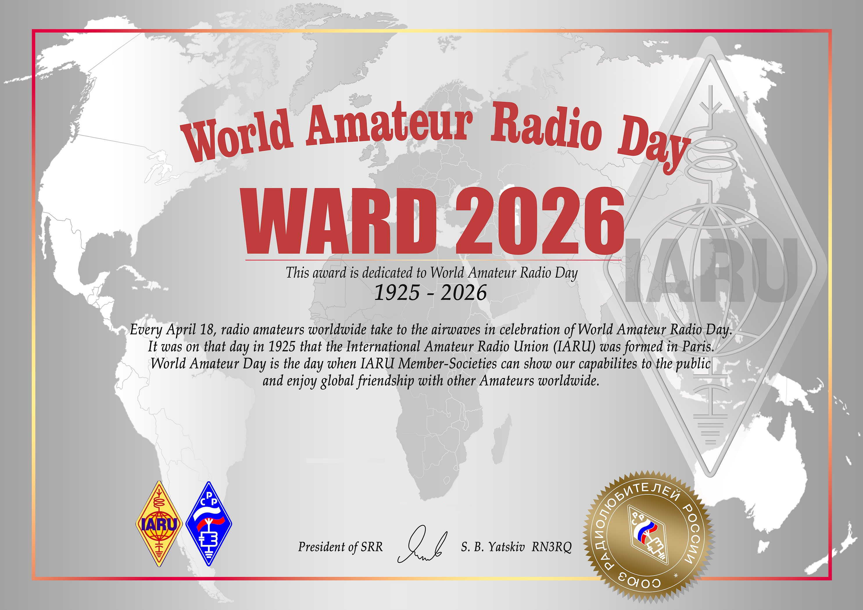 Дни активности, посвящённые Всемирному дню радиолюбителя – 2026