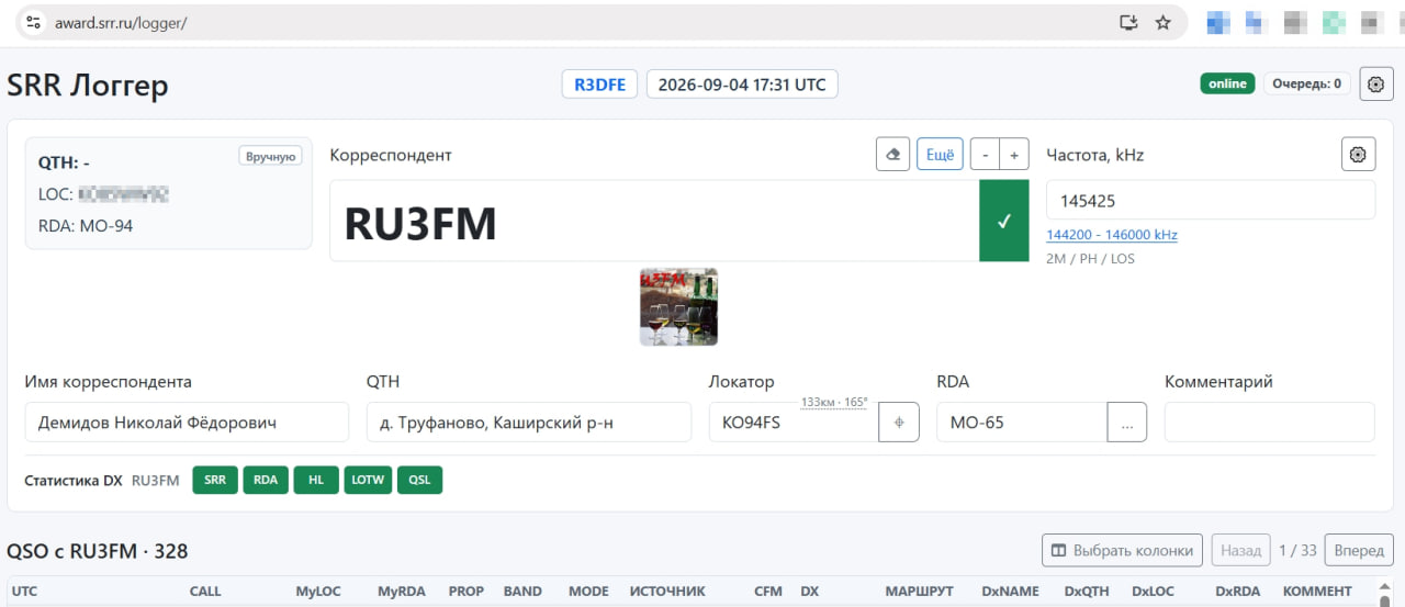 SRR Logger: возможности онлайн-журнала