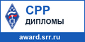 СРР Дипломы