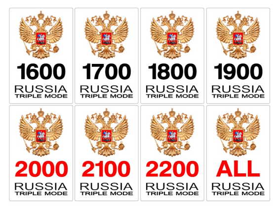 Наклейки трофея Россия тремя видами модуляции
